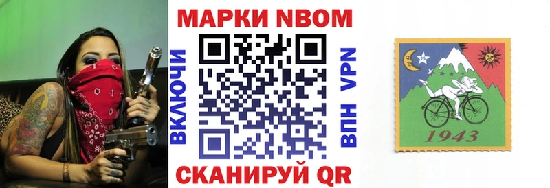 Марки N-bome 1,5мг  Купить где  Сортавала 
